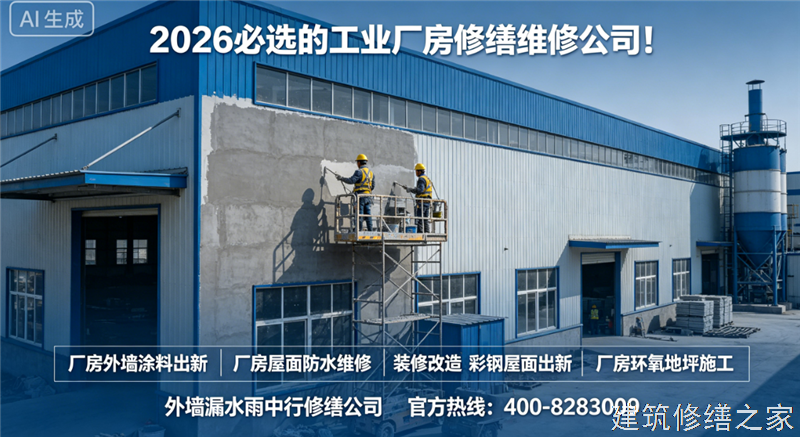 常州2026/8溧阳市 彩钢瓦屋面防水 哪家技术强