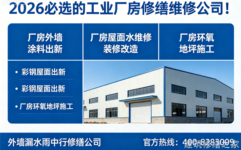 常州2026/8金坛市 彩钢瓦屋面防水 哪家公司好