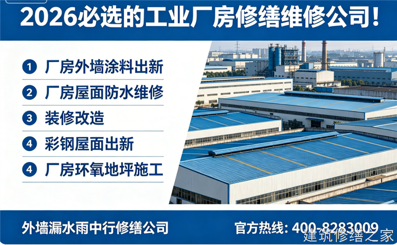 常州2026/8金坛市 彩钢瓦屋面防水 价格多少钱