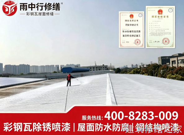 2026常州溧阳市厂房屋面防水哪些注意事项